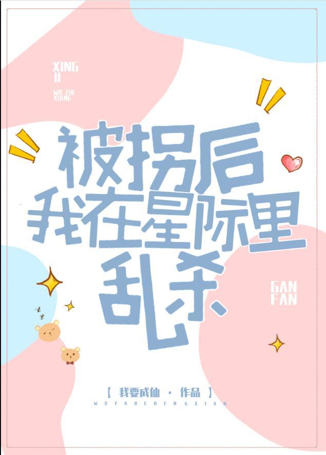 被拐后我重生了资源
