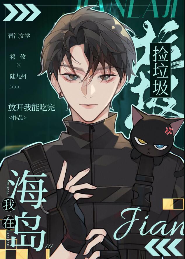 我在海边捡垃圾