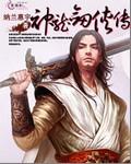 神龙武侠