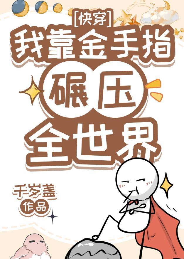我用金手指建国