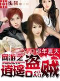 网游之逍遥剑士