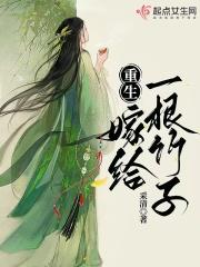 重生嫁给了一条龙