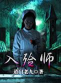 入殓师一个月工资多少