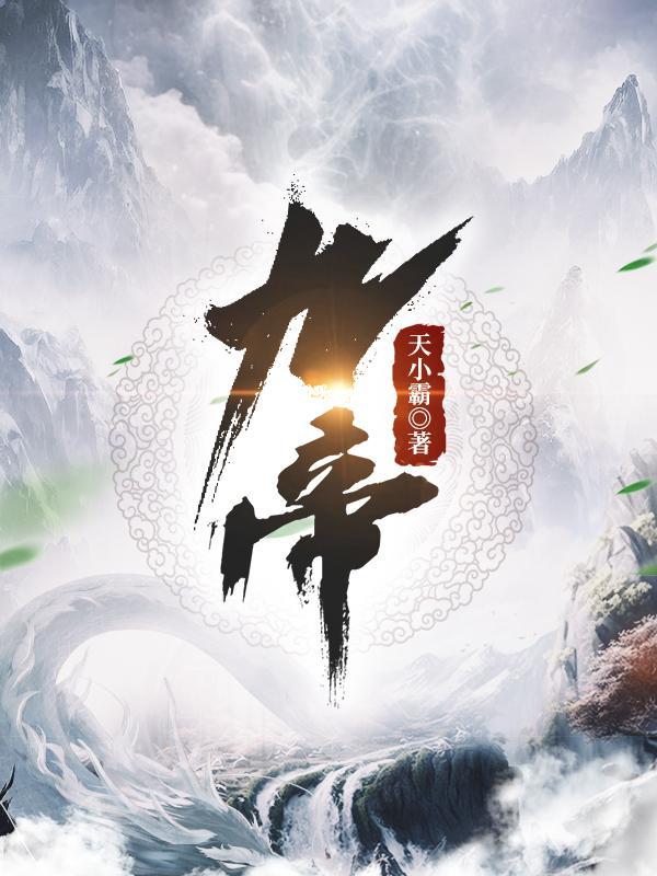 九帝什么意思