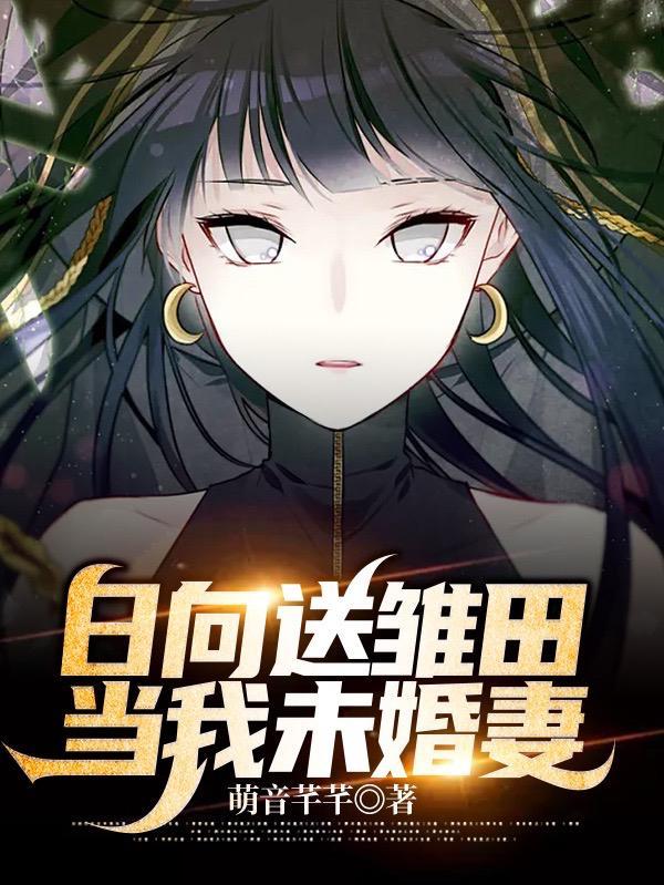 纲手出手