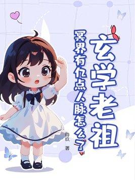 冥界的修炼境界