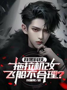 求求你别秀了段子