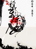 轻舟万重山70免费观看