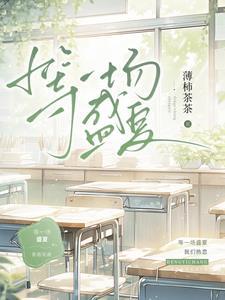 守一场来日方长是什么意思
