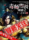 网游之毒一无二