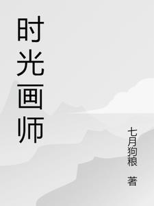 时光画册软件