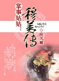 掌事姑姑是啥意思
