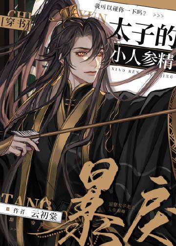 阴鸷