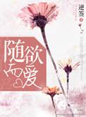 随遇而已