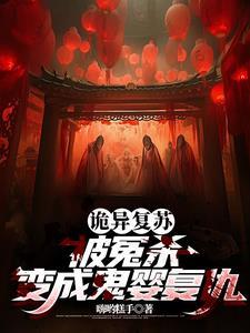 鬼婴系统
