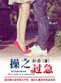 操之过急就会败北的意思
