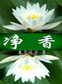净香园香肠怎么吃