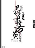 冥府鬼使攻略
