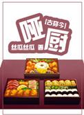 美食之哑厨 作者丝瓜丝瓜