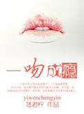 总裁我已婚!