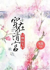我在清宫那些年