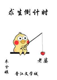 生存24小时