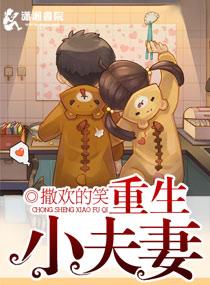重生腹黑娇妻浮世落华