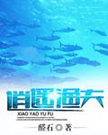 逍遥渔夫v微博