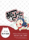 重生乒乓女王 那小七