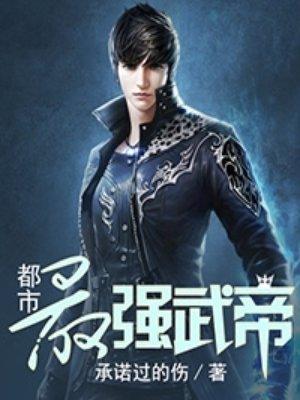 最强武帝杨奇最新章节笔趣阁