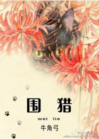 围猎不法贷款中介