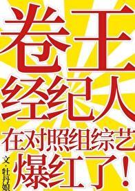 卷王是什么意思