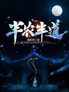 半农半牧的意思