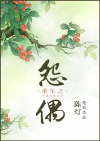 重生之怨偶清涴全文免费阅读