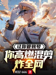 让你管我