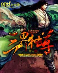 三界独尊336