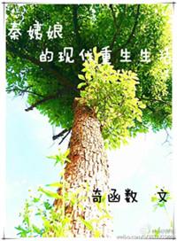 秦姨娘全集