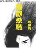 寂静杀戮女主角几个