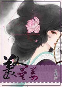 美人姜抚