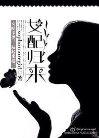 女配归来宁宛