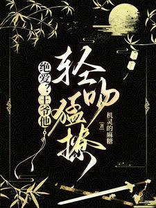 你救我一命我护你一世什么电影
