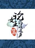 女主角修真