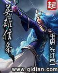 英雄信条剧情介绍