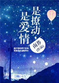 撩动我心是什么意思