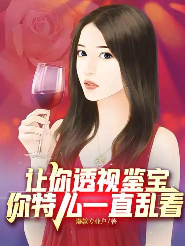 你特么一直乱看短剧