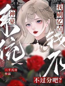 性感富婆在线刷钱慕之蕊
