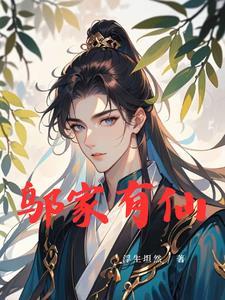 宋墨与邬家有什么关系