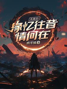 英雄泪