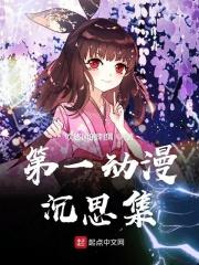 沉思的动漫图