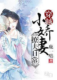 小娇妻有点甜阅读